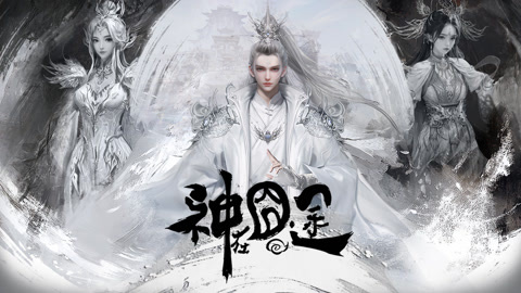 神在囧途封面图