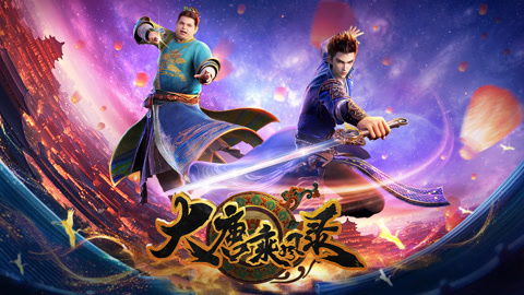 大唐乘风录封面图