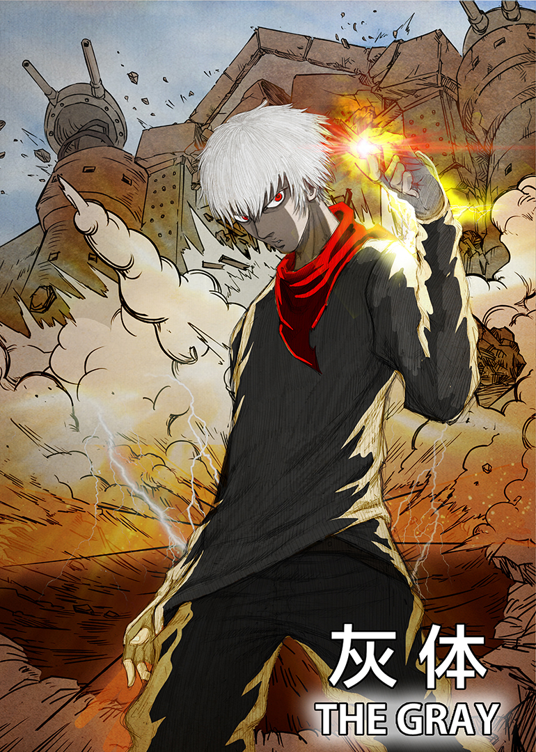 灰体·动态漫封面图