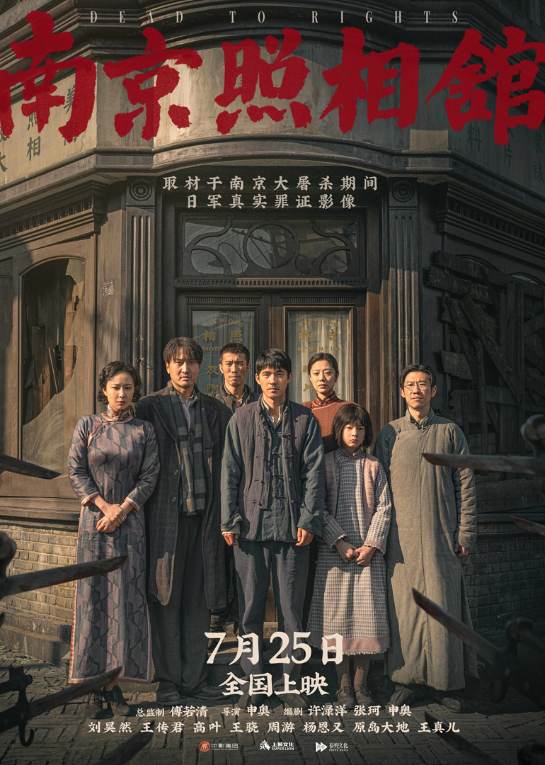 南京照相馆封面图