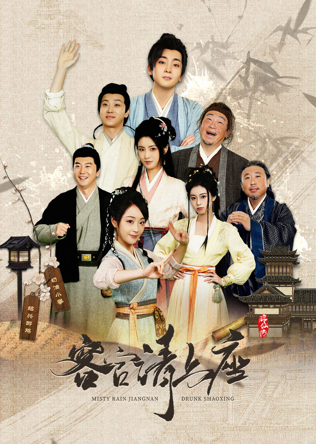 客官请上座封面图